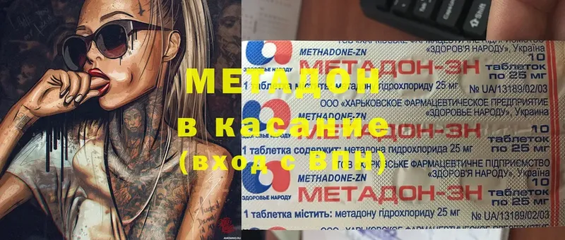 МЕТАДОН methadone  Семилуки 